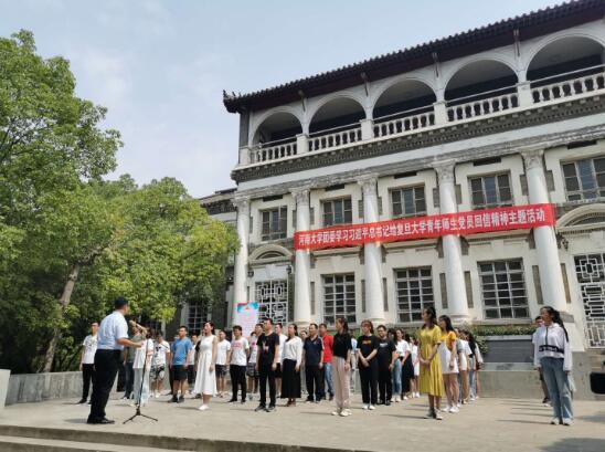 我校举办学习习近平总书记给复旦大学青年师生党员回信精神主题活动